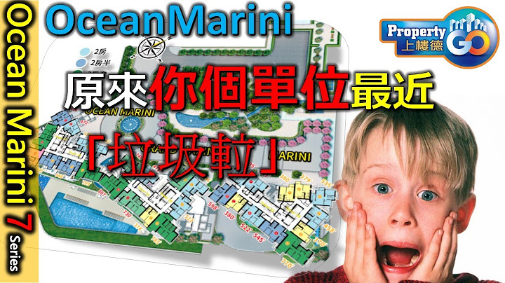 【OCEAN MARINI】 EP5｜講''垃圾𨋢"位置? ｜完來叮噹/多啦A夢"隨意門"｜室內走廊睇到啲乜! ｜將軍澳日出康城9C期｜會德豐O'EAST【新盤須知】 - 天天要聞