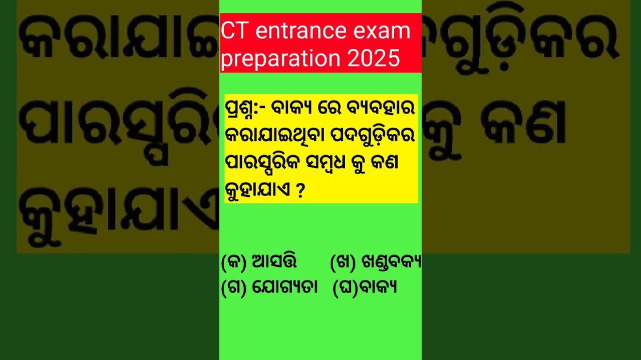 CT entrance exam preparation 2025 // odia Grammar