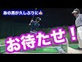 【急成長!!】あの男が進化した姿を見せた!!
