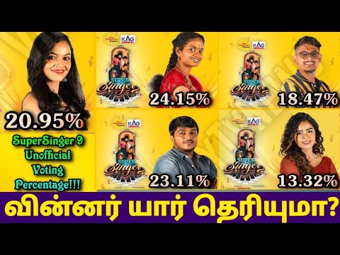 சூப்பர் சிங்கர் ஓட்டு டைட்டில் வின்னர் super singer 9 winner songs