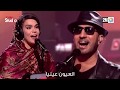 Coke Studio Maroc : العيون عينيا - رشيدة طلال و عصام كمال