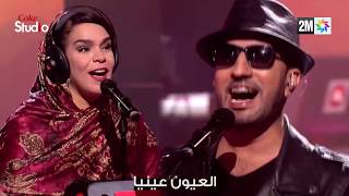 Coke Studio Maroc : العيون عينيا - رشيدة طلال و عصام كمال chords