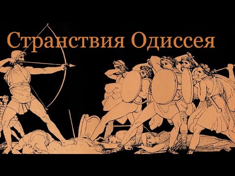 «Странствия Одиссея» - худ. фильм. Италия-США. 1953. Кирк Дуглас, С.  Мангано, Э. Куинн.  HD 1080p