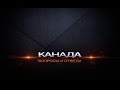 14. Про геев в Канаде. О полиции в тюрбанах. Про толерантность. Иммиграция в Канаду