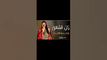 شيلات مدح وترحيب باسم ام هاني ـ زان الشعور وزان بدع الجزيله ـ شيلات حماسيه طرب 2023 