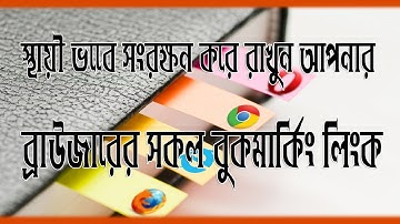 How to Backup and Restore Chrome Settings, Bookmarks, Passwords, Extensions, etc