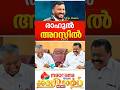 സിപിഎം ൻ്റെ ആണിക്കല്ല് അടിക്കുന്ന പിണറായി #reaction #malayalam #troll