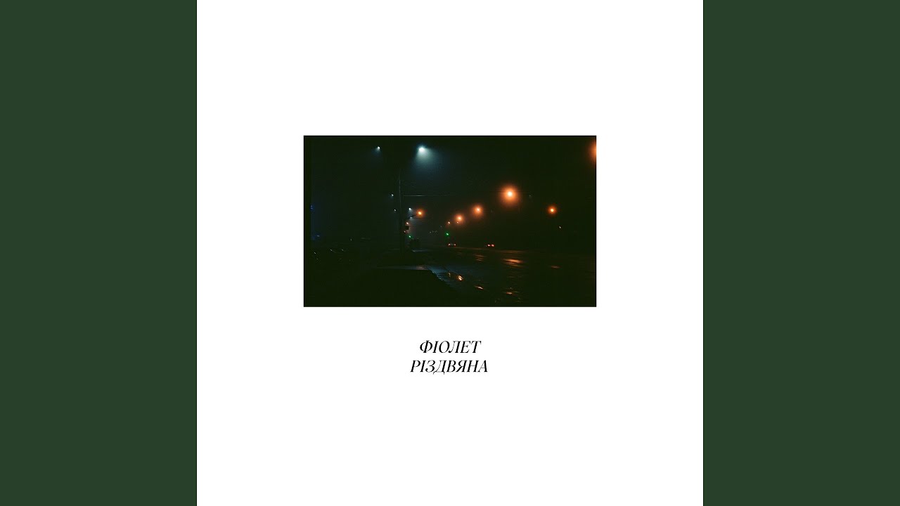 Різдвяна мелодія щастя