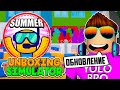 ЧТО?! ВОЗВРАЩЕНИЕ В ЛЕТНЕЕ ОБНОВЛЕНИЕ UNBOXING SIMULATOR В РОБЛОКС! ROBLOX