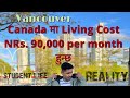 How much is my monthly expense in canada vancouver  how to reduce the monthly expense