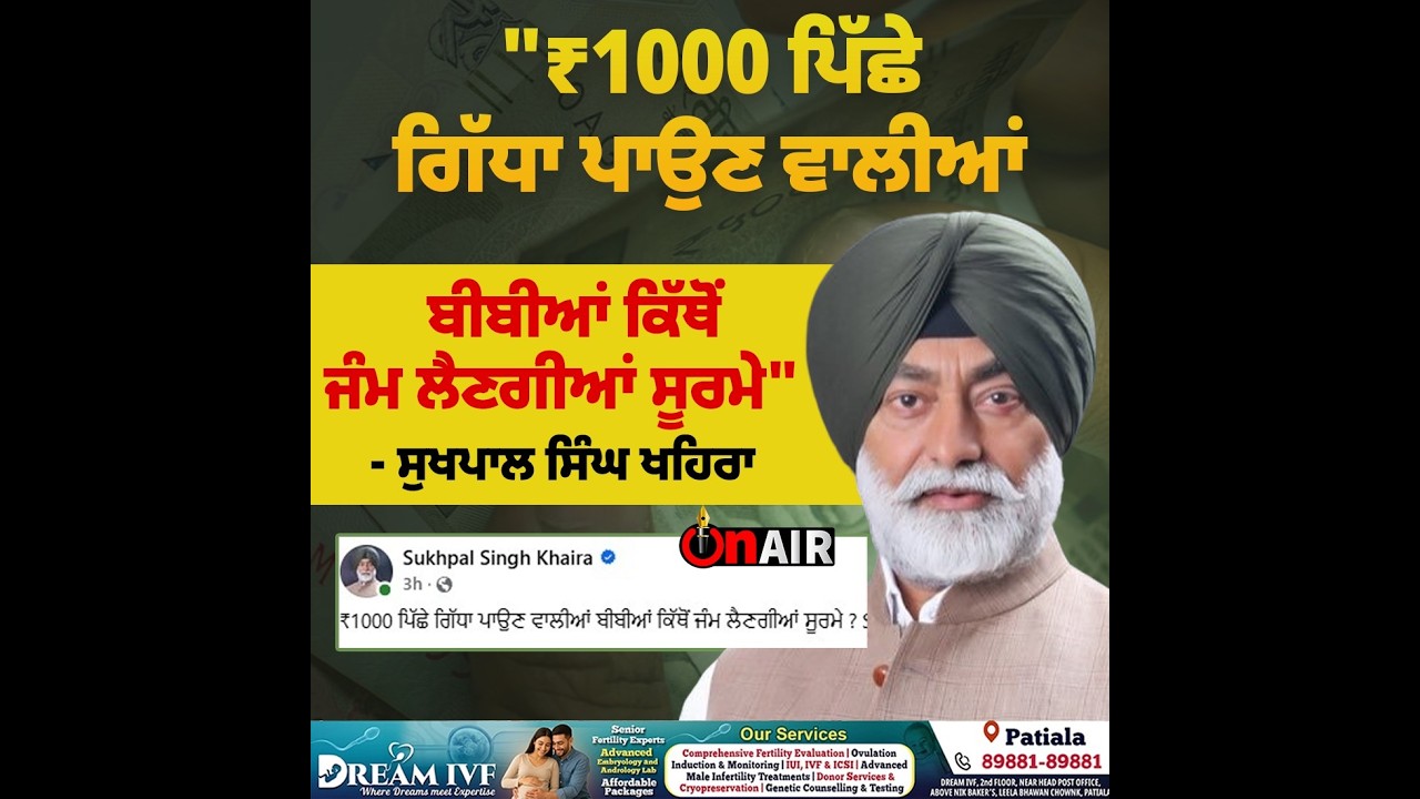 ਵਿਧਾਨਸਭਾ ਪਹੁੰਚੇ ਸੁਖਪਾਲ ਖਹਿਰਾ, 1000 ਰੁਪਏ ਵਾਲੇ ਬਿਆਨ ‘ਤੇ ਦੇਣਗੇ ਸਫਾਈ !
