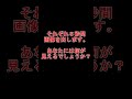 視力が悪いほどよく見える！？全正解したら逆にヤバい【逆視力検査】
