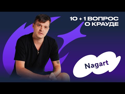 10+1: Главные секреты для начинающих музыкантов от Александра Старцева, солиста группы Nagart