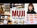 Top 10 Beauty Items to Buy at MUJI | JAPAN SHOPPING GUIDE