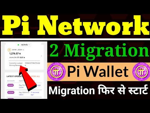 Pi network 2 Migration Start | Pi network new update today | Pi network mainnet Migration update |