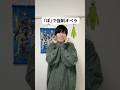 【TikTok 400万再生】「ぽ」でオペラみたいになる、ぱぴぷぺPOP #強制オペラ #歌ってみた