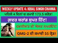 Weekly Update Epi 4: GADAR-2 blockbuster/ OMG-2 hit/ Rajnikanth's JAILER superb/Iqbal Singh Channa