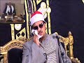 الشيخ ممدوح عامر ماتيسر من سورة الأنبياء عزاء عميد عائلات حجاج دمنهور البحيره 