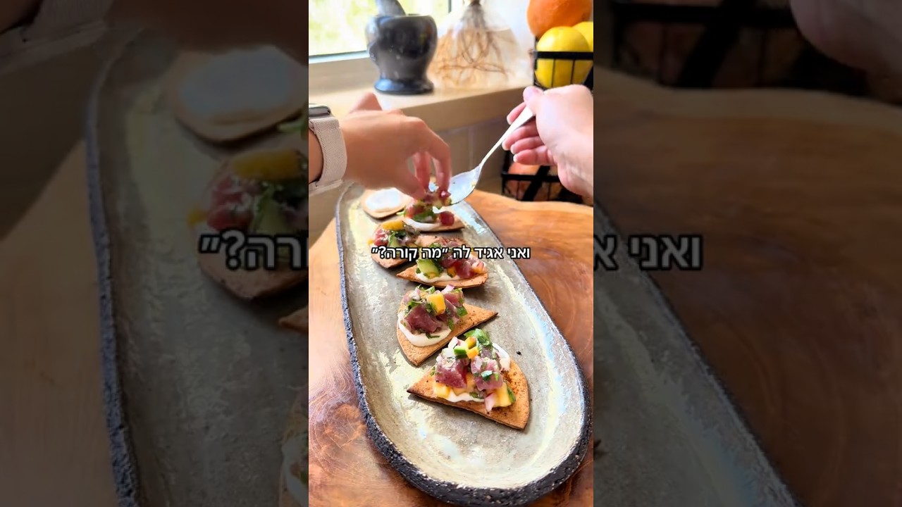 סביצה טונה על טורטיה מתובלת