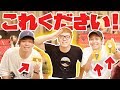 ヒカキンさん家のもの何でもくれる説