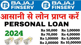 Bajaj finance Personal Loan interest rate 2024 Bajaj se personal loan kaise le 2024 apply