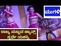 State level dance competition | ಮುಗಳಿಯಲ್ಲಿ ರಾಜ್ಯ ಮಟ್ಟದ ಡ್ಯಾನ್ಸ್ ಸ್ಪರ್ಧೆ ಯಶಸ್ವಿ