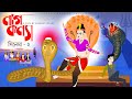   naag konna  season 2  cinema 2  bengali nagin golpo  bangla cartoon  rupkothar golpo