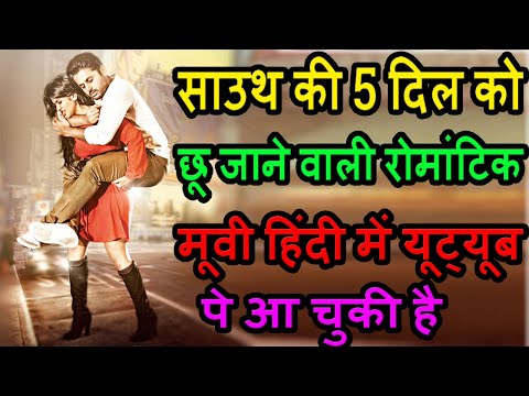 top-5-best-romantic-south-indian-hindi-dubbed-movies-|-top-5-love-story-movies-|-top-5-hindi
