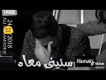 افتكرت لم جات عيني في عينه /حماقي افتكرت لم جات عيني في عينه /حماقي