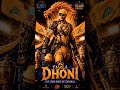 #mastermind #msdhoni #viral #cricket