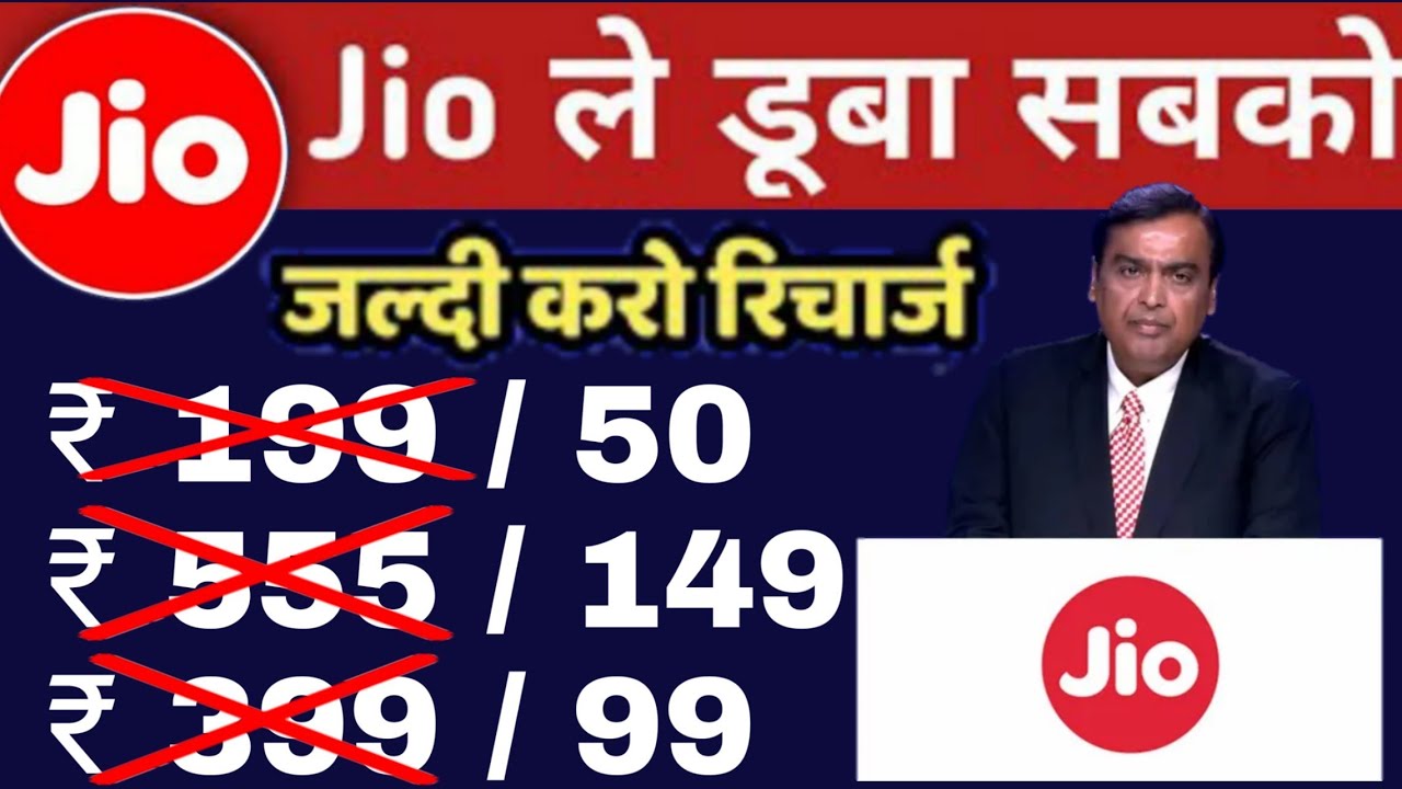 Calls हुई वापस FREE | Airtel, idea, Vodafone, Unlimited Free Calls | Free IUC calls in JIO  