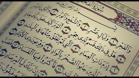 سورة الفجر كامل -  بصوت القارئ حسن الواجدي - Surah Al-Fajr Sheikh Hassan Alwaajidi
