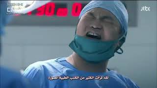 مسلسل كوري الطبيب الافضل مترجم الحلقه(١)