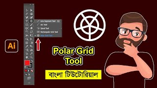 Polar Grid Tool In Adobe Illustrator Bangla Tutorial. @Printingaro
