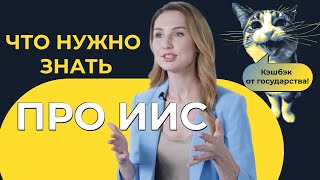 52 000 от государства: что сделать, чтобы получить свои налоги обратно | Повышаем доходность по ИИС