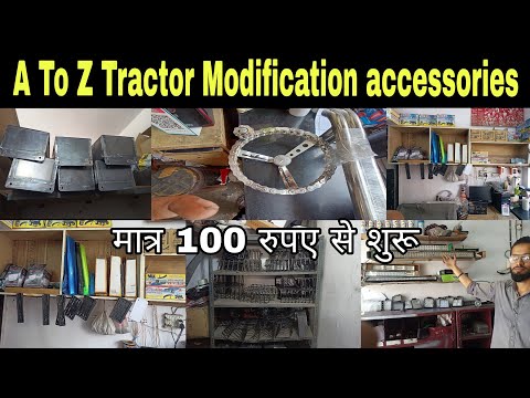 सबसे सस्ती Tractor Modification accessories मात्र 100 रुपए