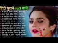 Hindi Gana🥀Sadabahar Song 💓हिंदी गाने ❣️Purane Gane Mp3 💕Filmi Gaane अल्का याग्निक कुमार सानू गीत
