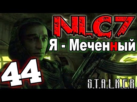 S.T.A.L.K.E.R. NLC 7: "Я - Меченный" #44. Припять и план по включению Мозговыжигателя