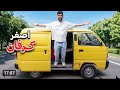 حولت باص خردة إلى أصغر كرفان في العالم