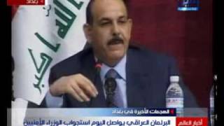 im2all barlaman iraq w hagamat in baa3'dad.avi