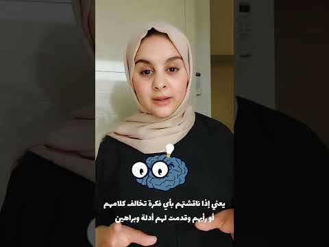 ما معنى الدوغمائيين 