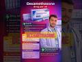 डेक्सामेथासोन इंजेक्शन 4mg/ml 💉 | Uses, Side Effects | Dexona | Pharmacy Gyan 0.1