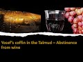 Moshiach revealed - Yosef's coffin in the Talmud and his abstinence from wine in exile.