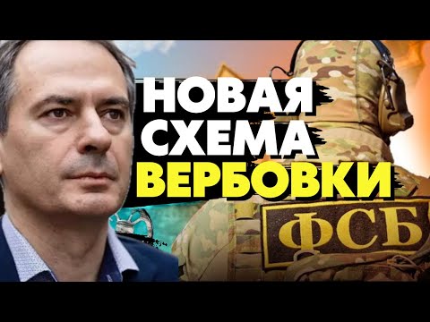 🔥Новая схема ГРУ и ФСБ за границей! Эти страны опасны для врагов путина! Христо Грозев