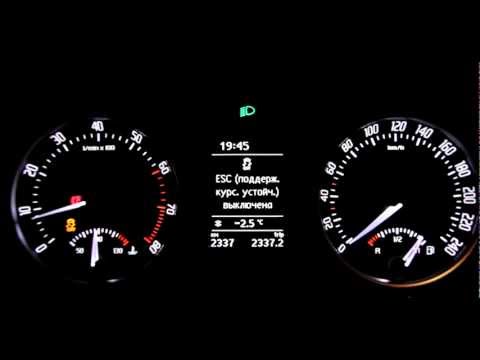 Отключение ESP на Октавиях (ESC off Skoda Octavia Scout)