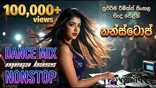 Sinhala Remix Nonstop (සිංහල රීමික්ස් නන්ස්ටොප්) AI songs