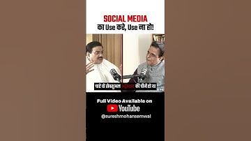 Social Media का USE करे USE नाह हो! #motivation #sureshmohansemwal #sakshishree #shorts #socialmedia