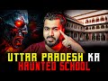 Uttar pradesh ka haunted school   subscriber real story  real horror story