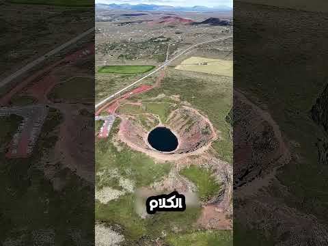 أكبر حفرة على الأرض سببها نيزك قديم دم ر كل شيء