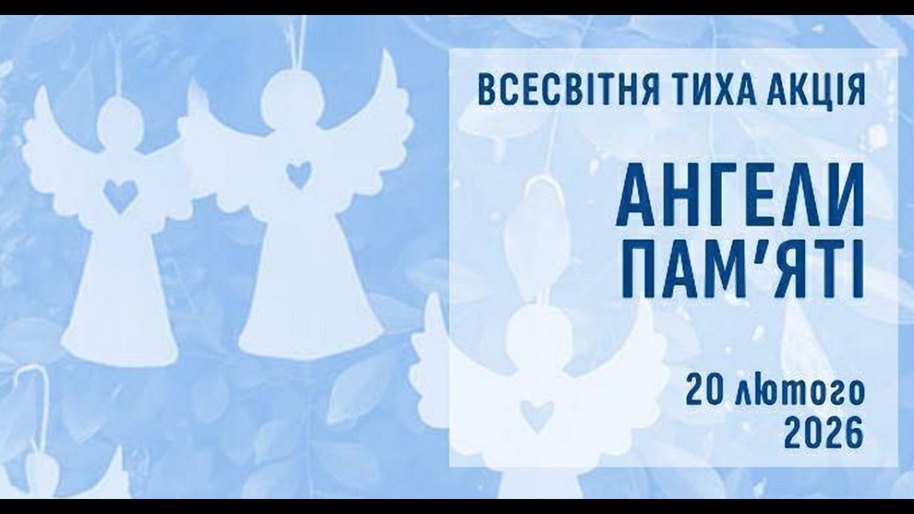 Небесна Сотня – символ гідності й свободи